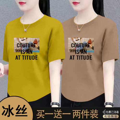 买一送一正肩冰丝短袖T恤女夏季减龄洋气修身显瘦不规则百搭上衣