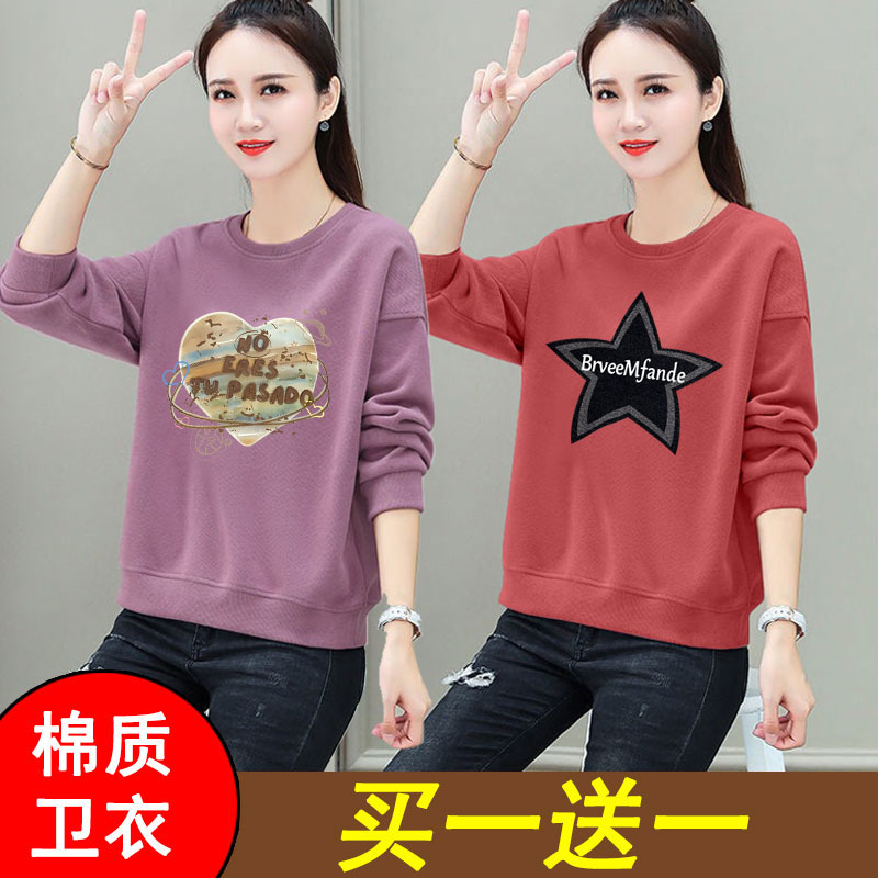 单/两件装秋季上新圆领套头薄款卫衣女减龄休闲百搭含棉长袖上衣