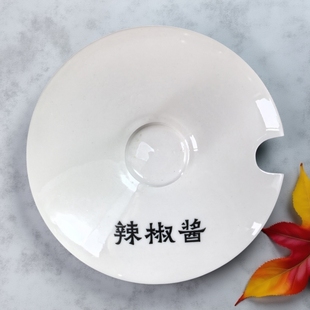 陶瓷罐盖子带文字单个可定制盐辣椒酱猪油调味罐 盖子单买配件