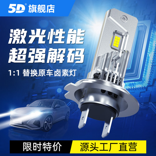 直插式汽车led灯泡解码超亮聚光