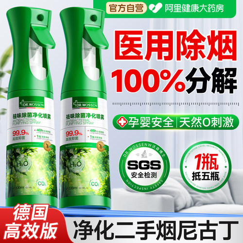 山姆热销丨100%分解二手烟尼古丁