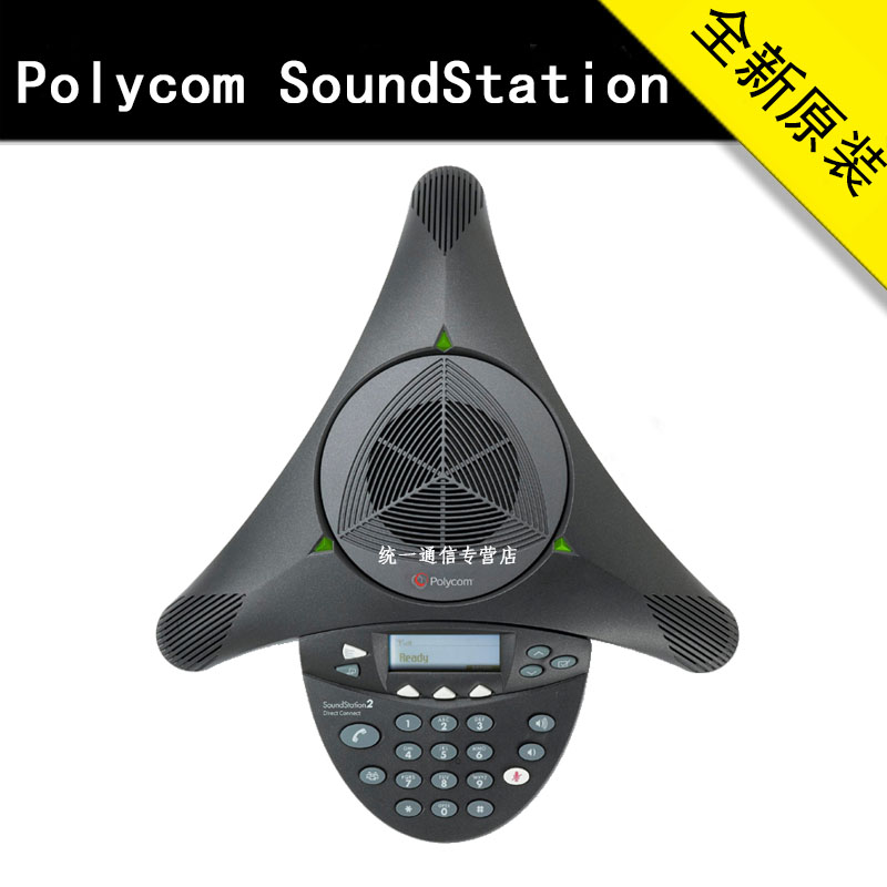 经典POLYCOM宝利通SoundStation2标准型会议电话八爪鱼音频系统