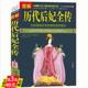 3本49 古代历史后妃大全传皇帝全传历代皇后清宫八大疑案大清十二帝清朝全史织色入史笺后宫秘史书籍 图解历代后妃全传