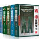 一本书读懂收藏鉴定鉴别选购方法优劣鉴定古董赌石中 古钱币瓷器玉器翡翠青花瓷鉴藏全书 门道技巧知识入门书籍 5册