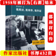 人物传书籍 亲身经历证明着那个时代二十世纪动荡年代历史见证一个带灰帽子 邵燕祥自传我死过我幸存我作证正版 用自己