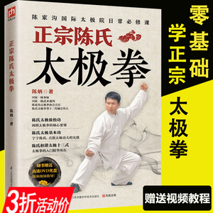 太极之韵——三丰太极拳的魅力