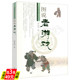 中国传统记忆丛书老祖宗说游艺民俗文化书籍 图说老游戏 3本49