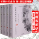 徐霞客游记全译 全4册 明徐弘祖原文译文题解疑难字注音全本全注全译附人名地名日记体中国地理百科中国历代名著全译丛书书籍
