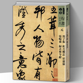 元 冯子振虹月楼记居庸赋张畴斋归去来兮辞