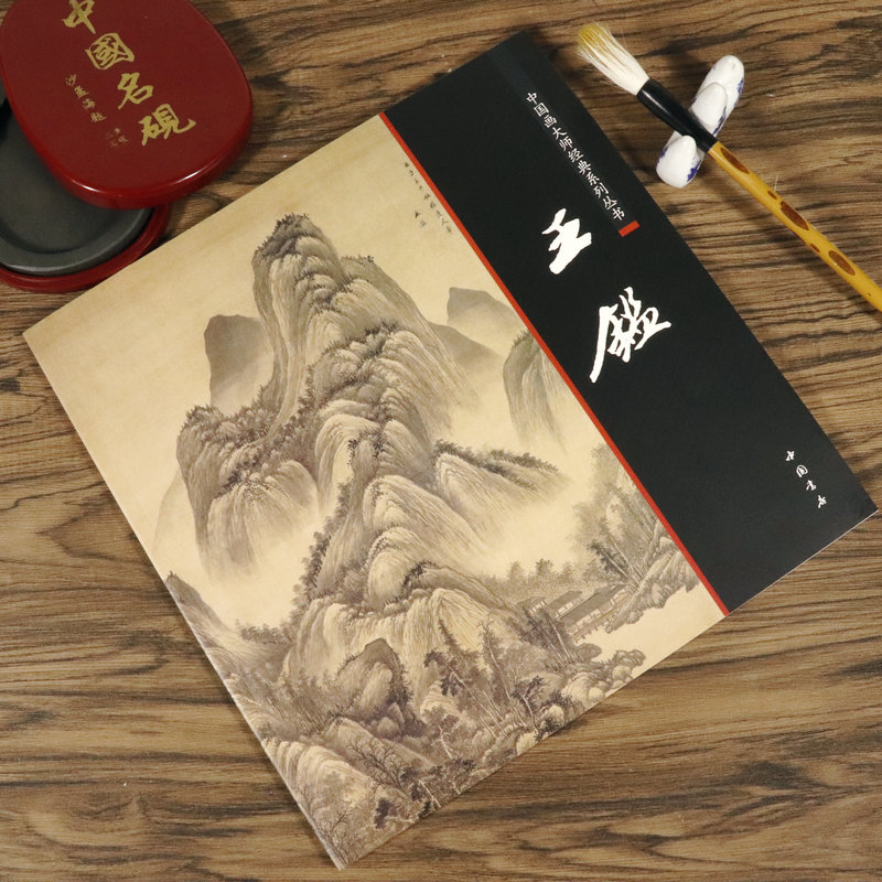 王鉴 中国画大师经典系列丛书 清初四王之王鉴山水画集历代名家册页四王山水画集画册图书籍