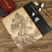 清初四王之王鉴山水画集历代名家册页四王山水画集画册图书籍 系列丛书 王鉴 中国画大师经典