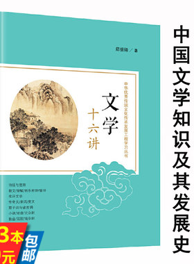 传统文学的流派风格理论研究