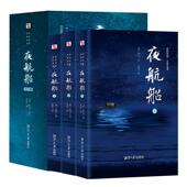 百科全书中华传统文化中国文人眼中 夜航船全3册文白对照全本全注全译插图典藏版 张岱著古代文化常识百科三百多年前 大千世界