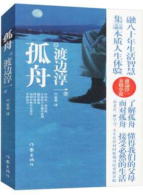 外国文学我永远的家泡沫浮岛