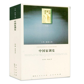 人民·联盟文库 中国家训史 徐少锦陈延斌 著 社书籍 人民出版 微瑕