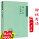 闻一多中国神话十五讲全集诗选闻一多唐诗杂论中国学术文化名著文库书籍 神话与诗 3本49 闻一多