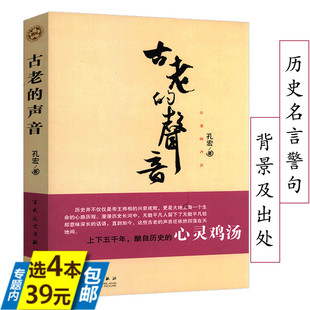 声音古代为人处世立志修身 库存尾品4本39 古老 格言警句名言佳句历史背景格言警句2000句辞典书籍