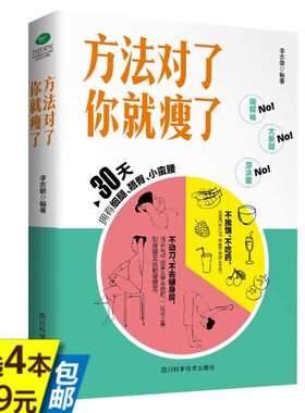 库存方法对了你就瘦了