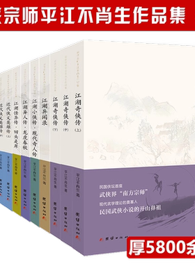 江湖奇侠传小侠传异人传