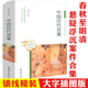 中国古代奇案悬案疑案秘案谜案冤案错案等历史上 中国历代奇案 插画本 案例大全集中国古典探案公案历史知识读物书籍 3本39精装