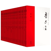 原著全套学生书籍课外鲁迅 鲁迅全集小说共20册 书全套中国文学散文书籍 呐喊彷徨 阿q正传狂人日记野草 无删减 朝花夕拾