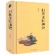 精装 日本文化通史 叶渭渠著透视日本文化领域 历史演变日本文化史从京都到二次元 文化巡礼书籍
