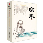 己丑春之卷 宗风 库存尾品3折活动价