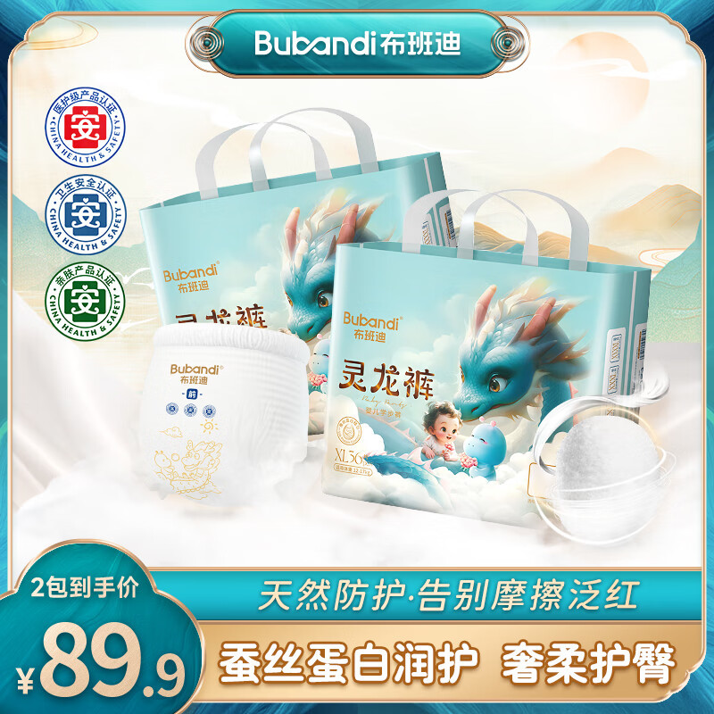 布班迪灵龙裤拉拉裤夏季纸尿裤婴儿超薄透气nb码男女宝宝尿不湿