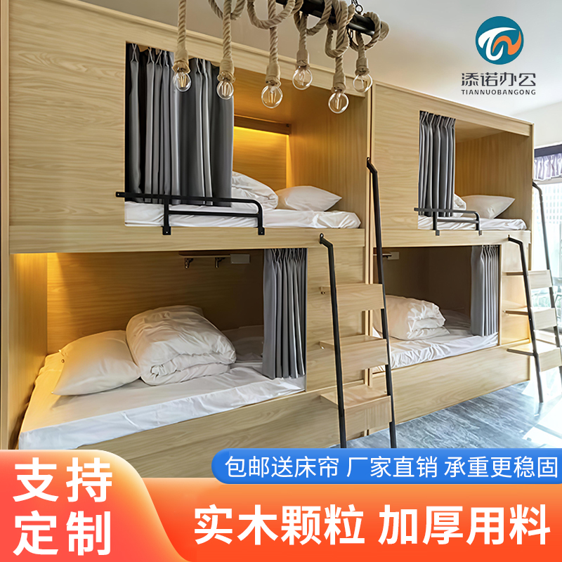 太空舱上下床青旅民宿学生双层床公寓宿舍高低成人电竞酒店上下铺