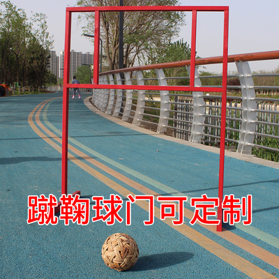 蹴鞠球门传统游戏道具幼儿园老师推荐团建户外运动器材蹴鞠球
