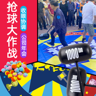 抢球大作战户外团建游戏道具幼儿园亲子互动玩具团体拓展活动器材