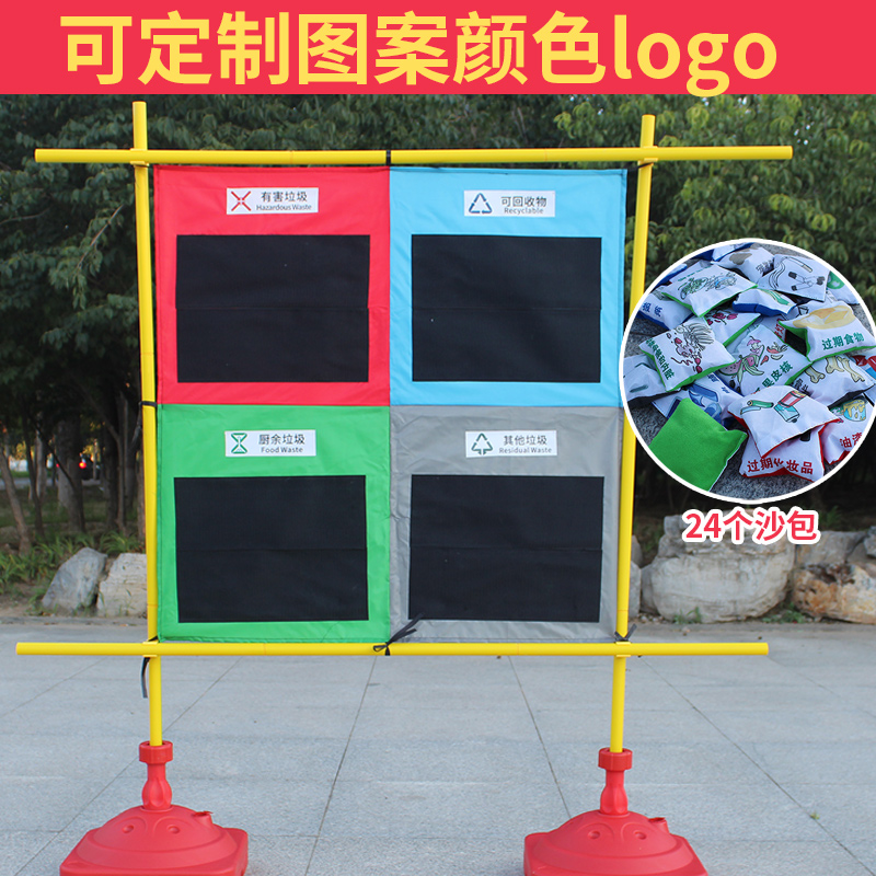 垃圾分類游戲趣味投擲粘靶玩具