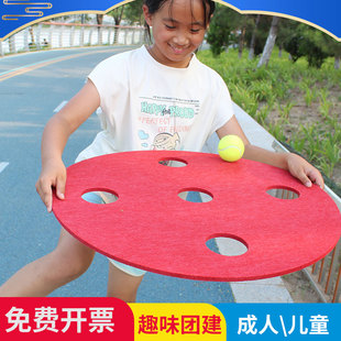 户外团建游戏道具接力赛团队拓展训练四平八稳趣味运动会活动器材