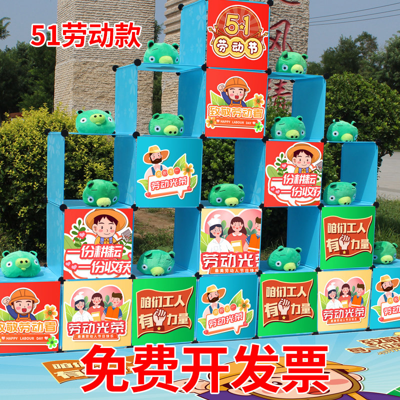五一劳动节布置小鸟活动道具