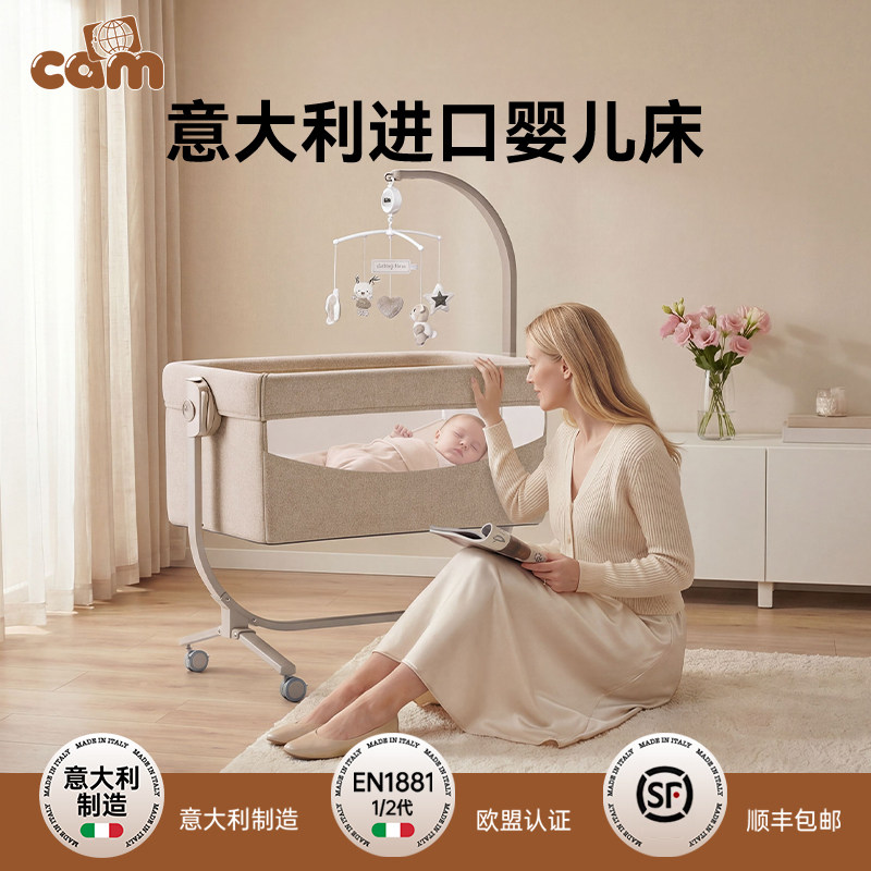 cam意大利进口婴儿床可移动拼接