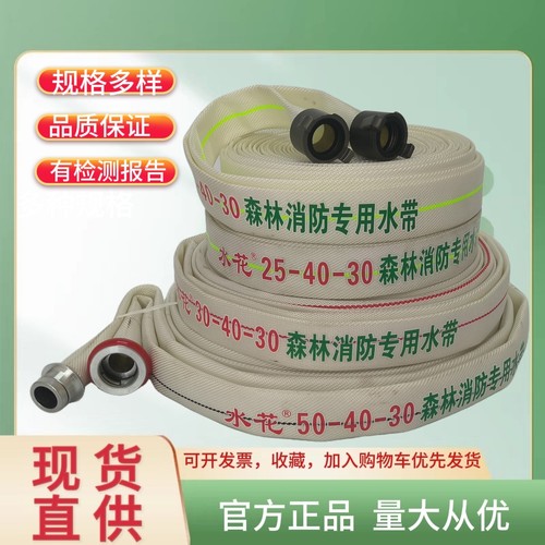 森林消防水带50-25-30米聚氨酯30/40/50型1寸双层水管高压加厚