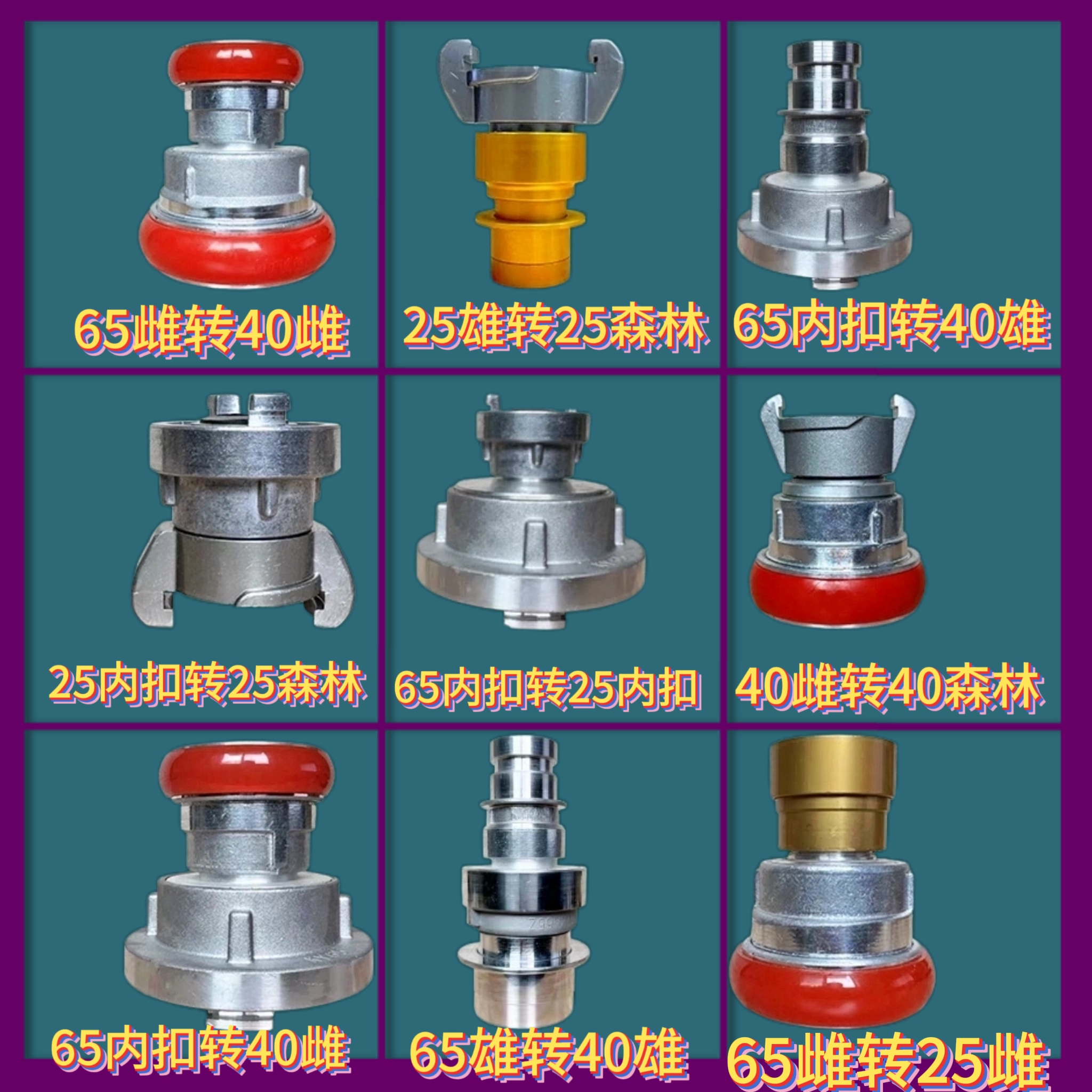 森林消防异径接口2.5寸内扣转换40内涨式KY65变径接头1.5寸转换头