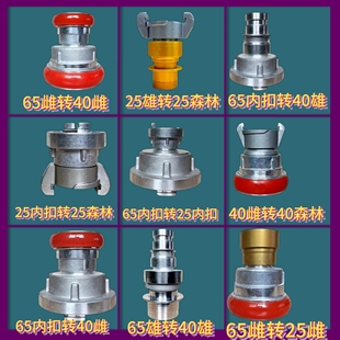 森林消防异径接口2.5寸内扣转换40内涨式 KY65变径接头1.5寸转换头