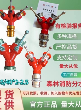 分水器FII65快速三分水器两通一进二/三出分水器高邮消防装备