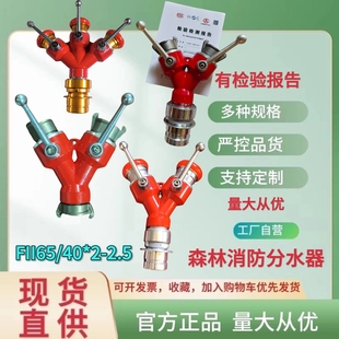 分水器FII65快速三分水器两通一进二 备 三出分水器高邮消防装