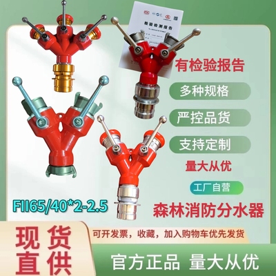 分水器快速内扣一进三出水波