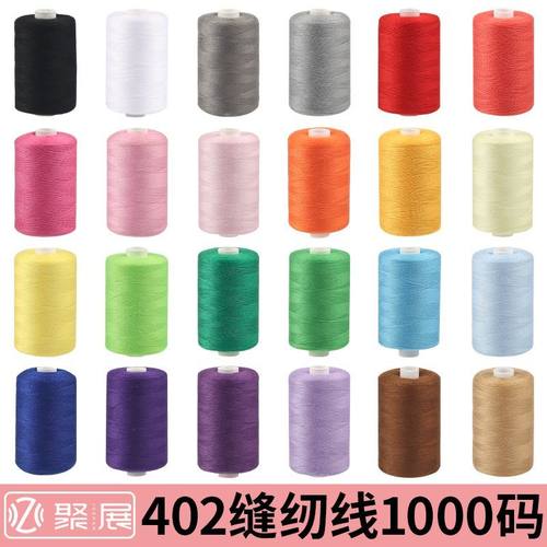 家用手缝线小卷1000M粉色红色