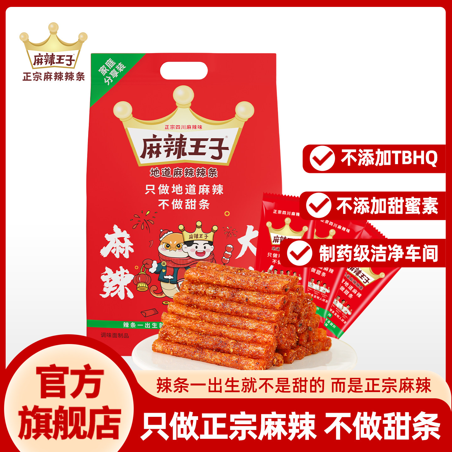 儿时经典零食大礼包湖南特产