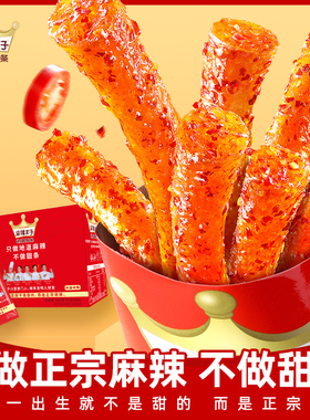 【加赠2小包】麻辣王子正宗辣条休闲素食零食湖南传统特产小包装