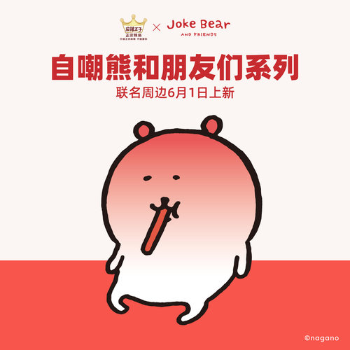 麻辣王子x自嘲熊联名面筋素食童年零食湖南特产便携辣条大礼包