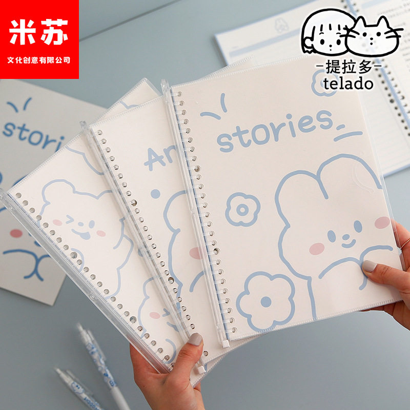 提拉多奶油兔b5活页简约可爱手帐本少女心拆卸笔记学习手账本文具