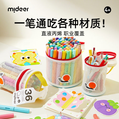 mideer弥鹿儿童直液式丙烯马克笔幼儿园专用可水洗涂鸦叠色绘画笔