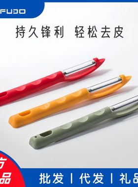 IFUDO家用多功能削皮刀3Cr13不锈钢刀片耐用锋利锯齿削果皮刀