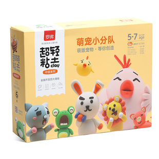 罗弗超轻粘土早教益智玩具彩泥橡皮泥24色儿童幼儿园DIY手工材料