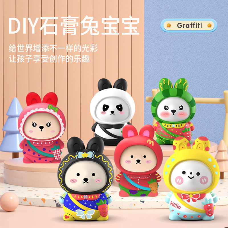 儿童手工diy石膏兔宝宝白胚彩绘涂鸦上色小兔子摆件网红石膏娃娃